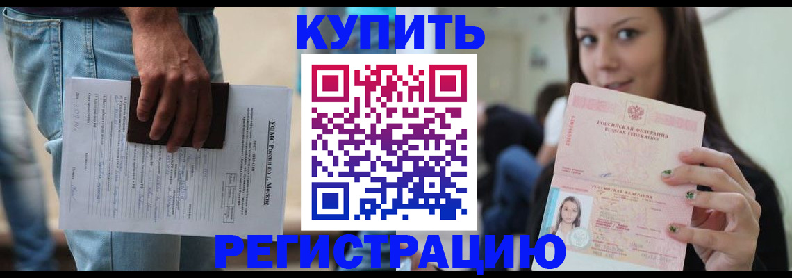 прописка поиск в Строителе