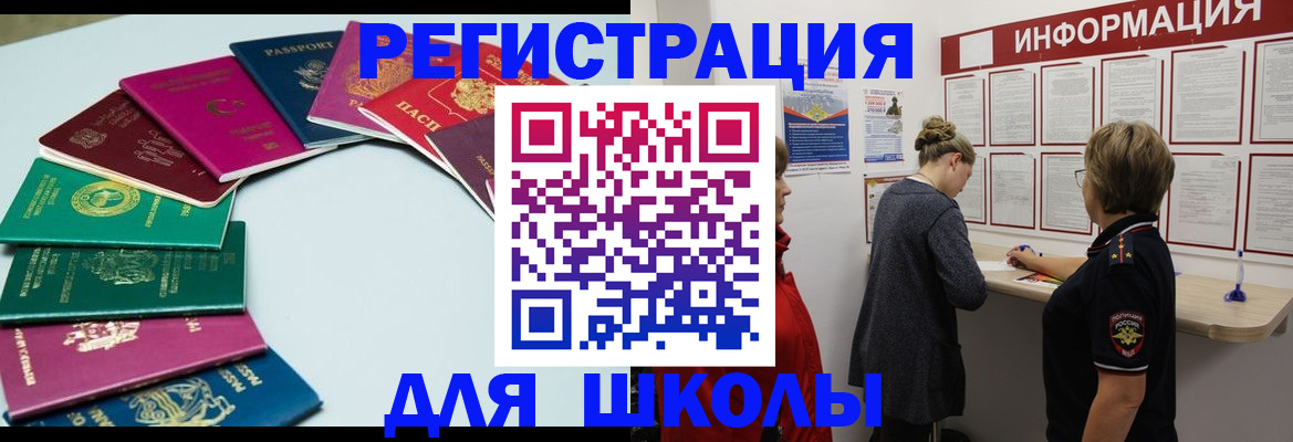 прописка в квартире в Строителе