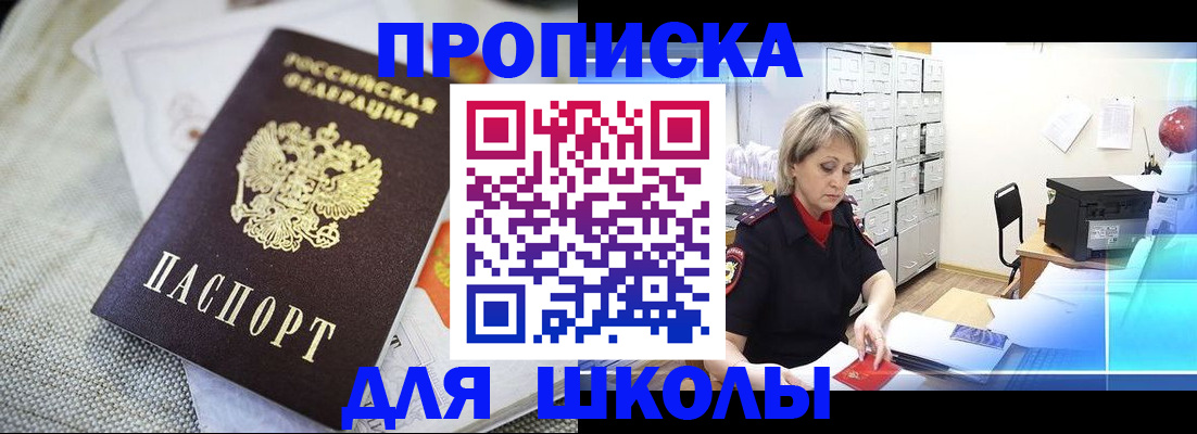 прописка иностранных граждан в Строителе